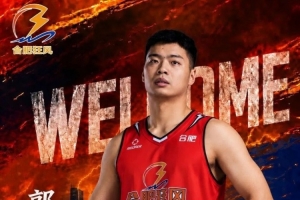 NBL合肥狂风官方:郭杰正式加盟球队 他将身披3号战袍