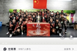 李晨语社媒致歉:失点致晋级希望破灭,这里跟所有人说声对不起